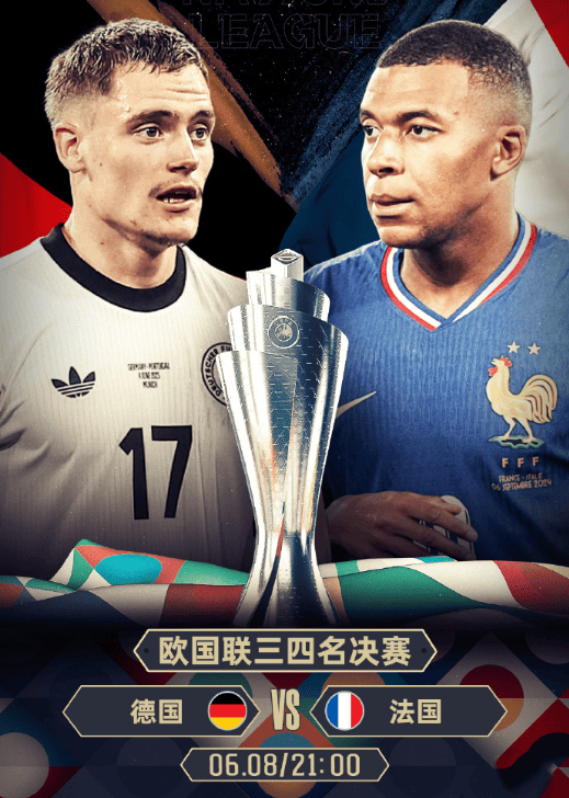 欧国联赛球队实力对比，争夺激烈
